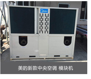 風(fēng)冷模塊熱泵機組