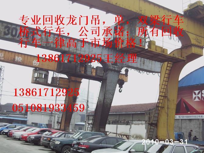 回收龍門吊，行車，單梁，雙梁行車，橋式行車