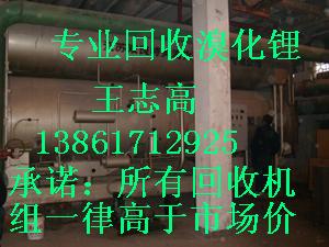 回收溴化鋰回收溴化鋰制冷機(jī)組，回收二手溴化鋰制冷機(jī)組，回收雙良溴化鋰制冷機(jī)組
