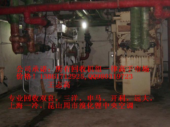 回收溴化鋰制冷機(jī)組，回收二手溴化鋰制冷機(jī)組，回收雙良溴化鋰制冷機(jī)組