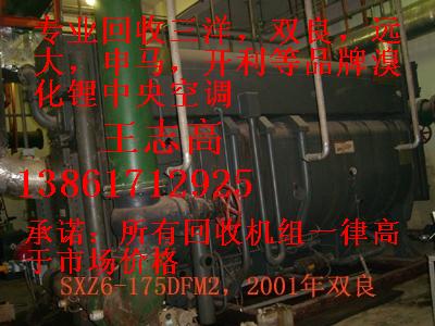 回收溴化鋰制冷機組，回收二手溴化鋰制冷機組，回收雙良溴化鋰制冷機組